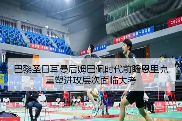 ba-li-sheng-ri-er-man-hou-mu-ba-pei-shi-dai-qian-zhan-en-li-ke-zhong-su-jin-gong-ceng-ci-mian-lin-da-kao-2-405.jpg